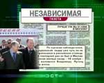 Article Обзор зарубежной прессы