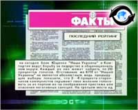Article Обзор прессы