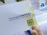 Зображення до:  Обманутые клиенты «Капитала» могут рассчитывать на минимальную компенсацию