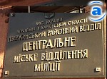 Зображення до:  Зачем Харькову Городское управление милиции?