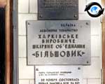 Зображення до:  «Большевистский» протест. Продолжение