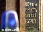 Зображення до:  Генпрокуратура России начинает собственное расследование убийства Литвиненко