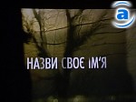 Зображення до:  В Харькове показали фильм о Холокосте в Украине,  спродюсированный Стивеном Спилбергом (видео)