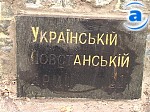 Зображення до:  Милиция не может арестовать тех, кто снес памятник УПА, из-за отсутствия доказательств