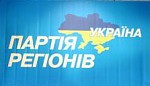 Article Партия регионов заявила о провокации в Харькове