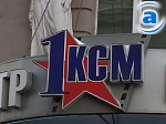 Зображення до:  «1-й Комсомольский» продан. Что будет вместо него?