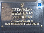 Зображення до:  СБУ возбудила уголовное дело о хищении средств на авиазаводе