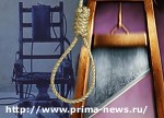 Article Введен мораторий на смертную казнь