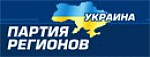 Article Фракция Партии регионов в горсовете: «В Харьковщине нет губернатора – есть оппозиционный политикан»