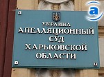 Article Апелляционный суд вернул дело Геннадия Бакаляра в Червонозаводский районный суд