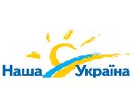 Article «Наша Украина» – прямиком в горсовет