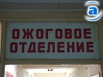 Зображення до:  До конца этого года на базе неотложки может открыться ожоговый центр