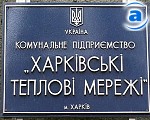 Зображення до:  В домах харьковчан все еще греют батареи