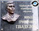 Зображення до:  Памяти начальника Харьковского КГБ