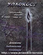 Article Откроется для международного пользования самый большой архив документов нацистских концлагерей