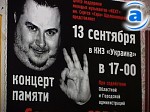 Зображення до:  Сегодня рок-символу Харькова Сэру исполнился бы сорок один год