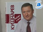 Зображення до:  «Выборы и вилы». Последняя книга Евгения Кушнарева издана уже после его смерти