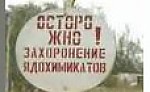 Зображення до:  За последние 5 лет в области стало меньше складов с пестицидами