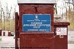 Зображення до:  Городские власти выделят на Дергачевский полигон полмиллиона гривень (видео)