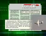 Article Обзор прессы