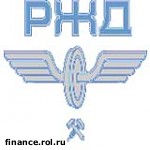 Article В России появятся электронные железнодорожные билеты