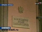Article Польша отказывается от отношений с Россией на высоком уровне