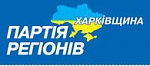 Зображення до:  Представители ПР «охраняют» в Харькове подразделение внутренних войск