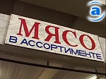 Article Арсен Аваков: СЭЗ в Донецкой области убивает производство мяса на Харьковщине