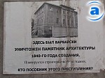 Зображення до:  Как исчезают харьковские памятники архитектуры?