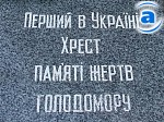 Зображення до:  В Харькове могут появиться сразу два мемориала жертвам политических репрессий и Голодомора (видео)