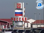 Зображення до:  За прошедшие сутки в Россию не пустили 13 украинских детей