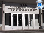 Article На «Турбоатоме» власть меняется?