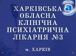 Зображення до:  Из психиатрической больницы выписывают пациентов из-за нехватки продуктов (видео)