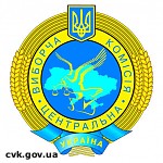 Article В ЦИКе зарегистрированы 434 кандидата в депутаты от КПУ