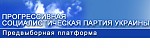 Article От ПСПУ в парламент будут баллотироваться 34 харьковчанина