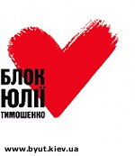 Article ЦИК отказалась регистрировать кандидатов в депутаты от БЮТ