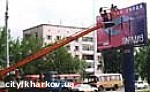 Article В Харькове уже установлены 300 щитов с политической агитацией