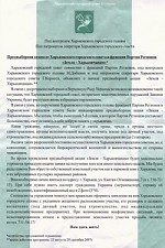 Article Мэр Харькова заявил о провокации и черном пиаре