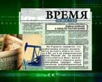 Article Обзор зарубежной прессы