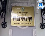 Зображення до:  В Харьковской области шесть человек 4 года разворовывали колхоз и незаконно брали кредиты