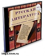 Article Юрий Луценко надеется на поддержку Партии регионов в вопросе русской литературы