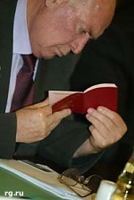 Article В России каждый желающий сможет через Интернет проверить действительность паспорта
