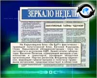 Article Обзор газет