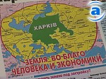 Зображення до:  Спецпроект: «Землю – народу». Все по плану, а планы меняются…