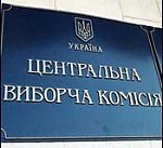 Article Окружкомы должны отчитаться перед ЦИК о ходе голосования до полуночи 30 сентября