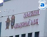 Зображення до:  Долги по зарплате полностью погашены – руководство ХАЗа (обновлено)