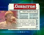 Article Обзор харьковской прессы