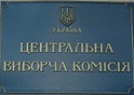 Article ЦИК принял решение по голосованию в харьковских больницах