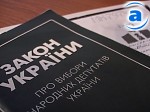 Article Когда и как ЦИК должен обнародовать результаты выборов ВР