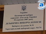 Зображення до:  Инцидент на участке мэра Михаила Добкина – акция «Регионов Украины», – МВД